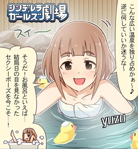 モバマス シンデレラガールズ劇場672話 感想 微課金pのデレステ日記