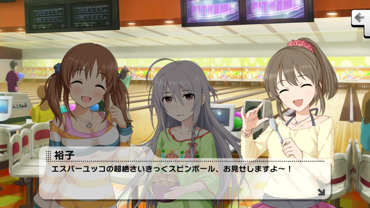 デレステ 絶対特権主張しますっ 4日目 3話ネタバレ 微課金pのデレステ日記