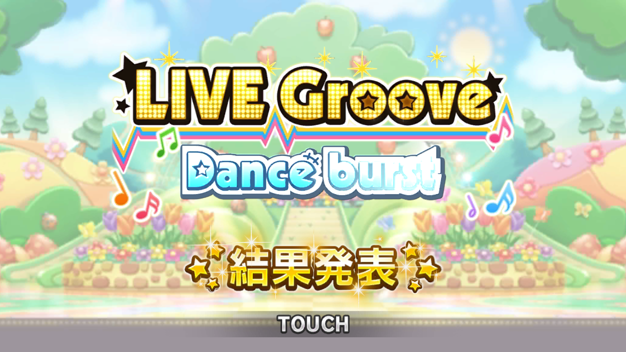 デレステ Live Groove ハイファイ デイズ 結果発表 微課金pのデレステ日記