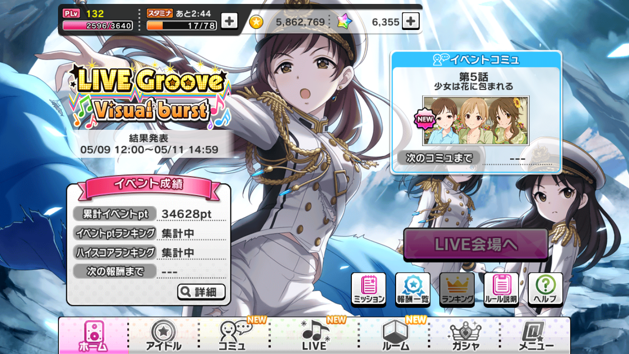 デレステ Live Groove 生存本能ヴァルキュリア イベント終了 微課金pのデレステ日記