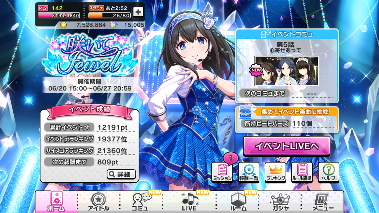 デレステ 咲いてjewel 4日目 微課金pのデレステ日記