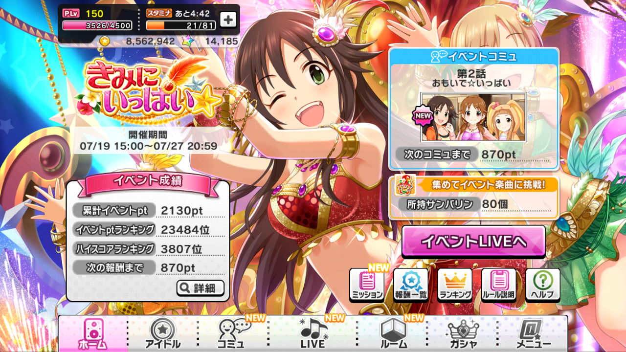 デレステ きみにいっぱい 初日 Mv立ち位置について 微課金pのデレステ日記